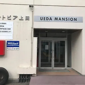  アパート Ueda Building - Vacation 8566 日本